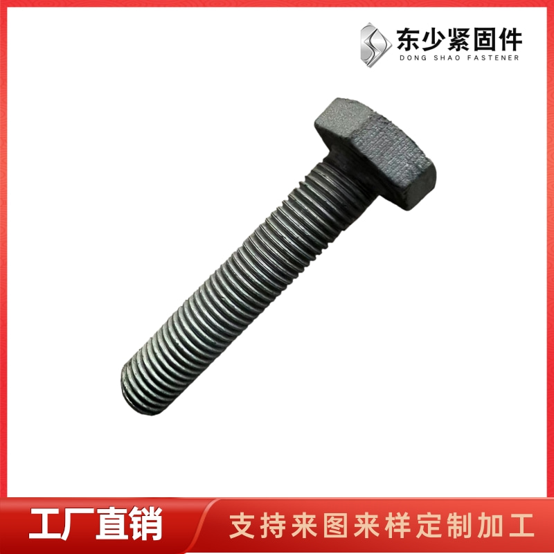 东少紧固件制造有限公司（广元市办事处）